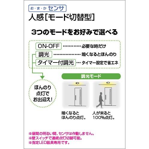 OD261850 オーデリック LEDダウンライト 軒下用 白熱球60W相当 電球色 埋込穴Φ100 人感センサ付 オフホワイト｜akari-denzai｜04