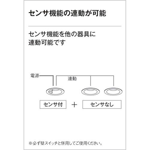 OD261856 オーデリック LEDダウンライト 軒下用 白熱球60W相当 電球色 埋込穴Φ125 人感センサ付 ホワイト｜akari-denzai｜05