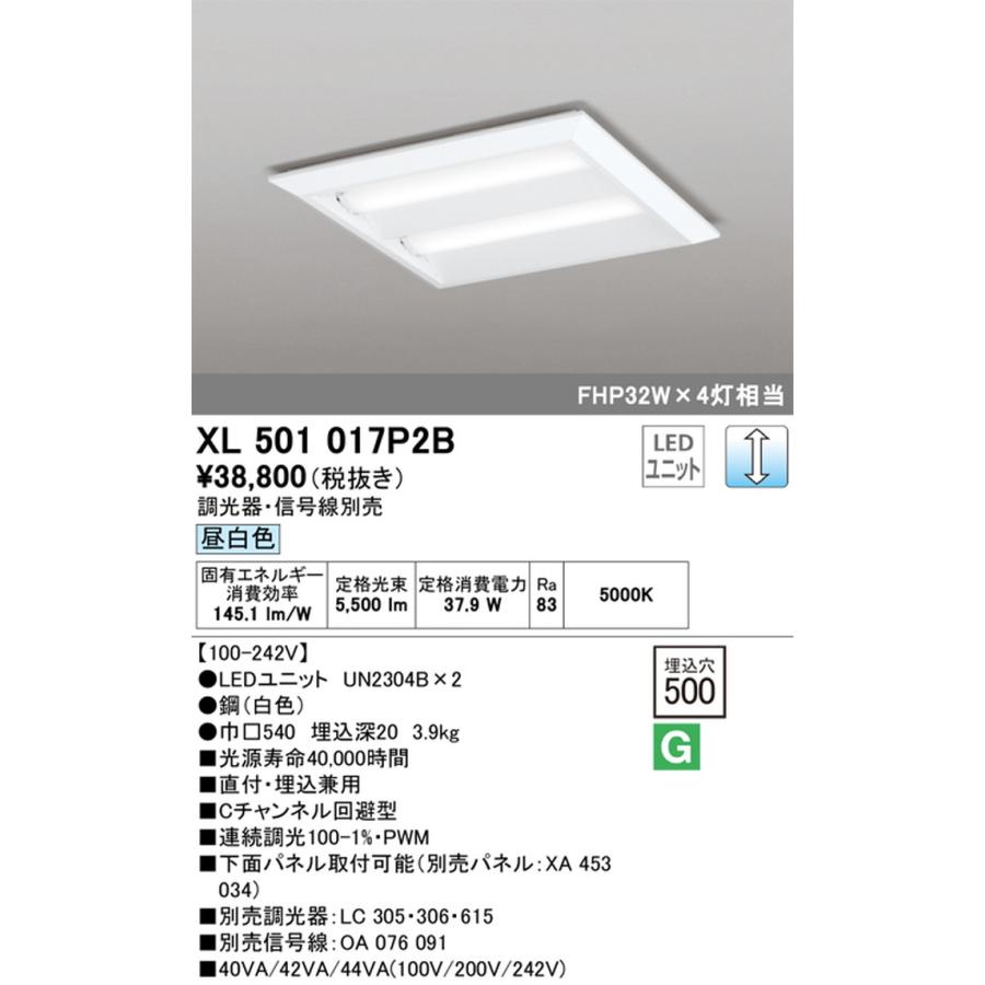 XL501017P2B オーデリック ベースライト スクエアタイプ 埋込穴□500 FHP32W×4灯相当 昼白色 調光可能