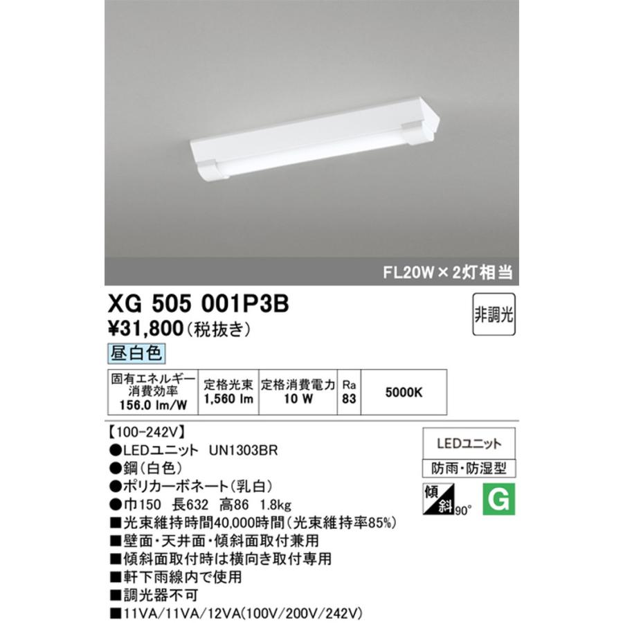 オーデリック XG505001P3B_1