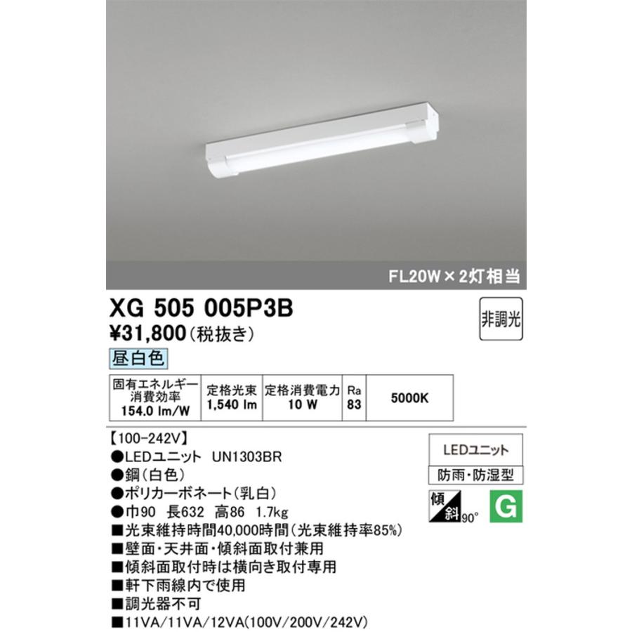 オーデリック XG505005P3B_1