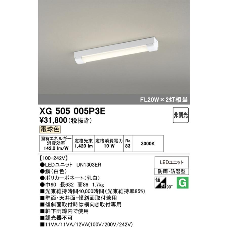 オーデリック XG505005P3E_1