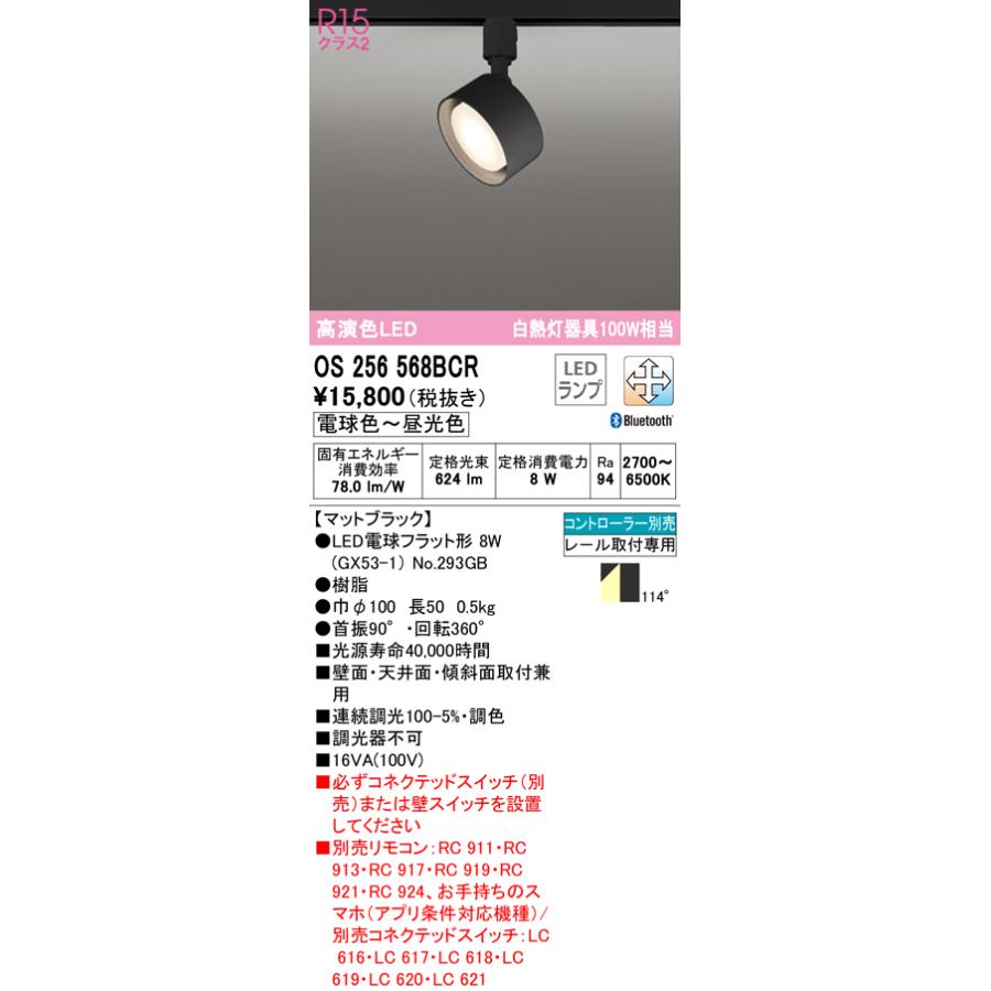 ODELIC（オーデリック） OS256568BCR スポットライト 白熱灯器具100W