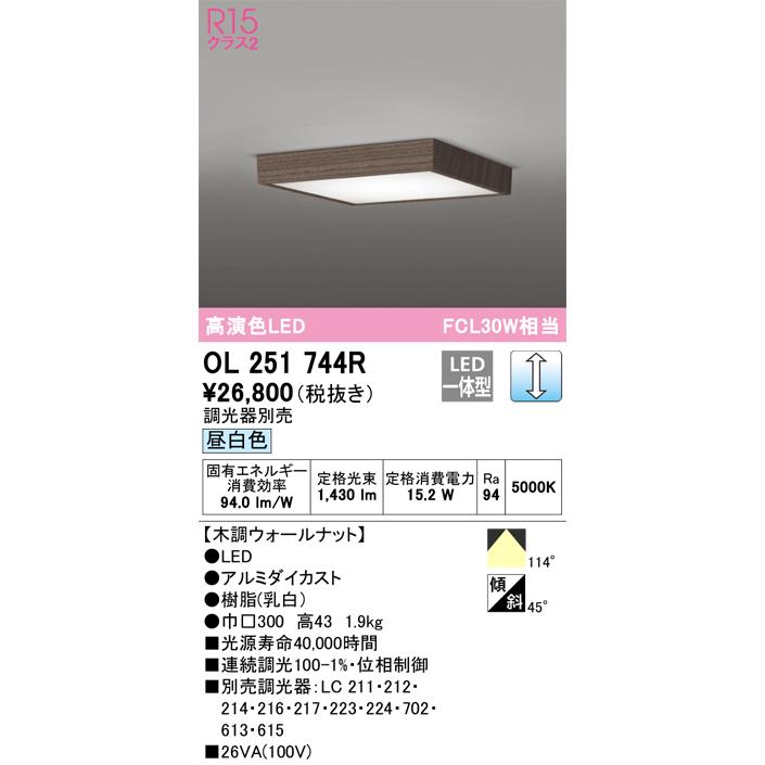 ODELIC（オーデリック） OL251744R ダウンシーリングライト FCL30W相当