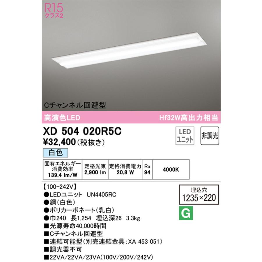XD504020R5C オーデリック ベースライト Hf32W高出力相当 白色 埋込タイプ_1