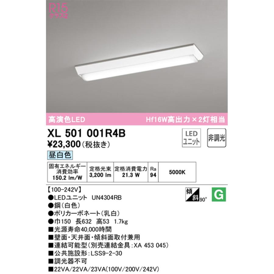 ODELIC - XL501001R4B オーデリック 軍事基地ともし火 Hf16W高最終生産物×2灯好いかげんに 昼白いこと