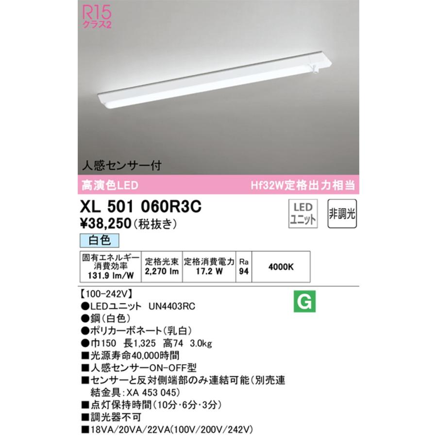 ODELIC - XL501060R3C オーデリック 軍事基地ともし火 人感検出器付 Hf32W定格最終生産物好いかげんに 白いこと
