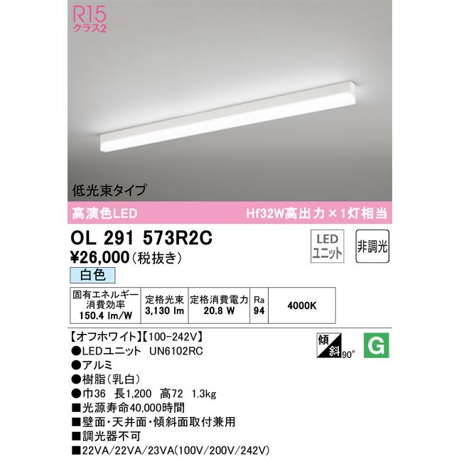 OL291568R2D オーデリック レール用ベースライト（温白色）２個セット 楽天市場】ODELIC ベースライト SOLID LINE SLIM