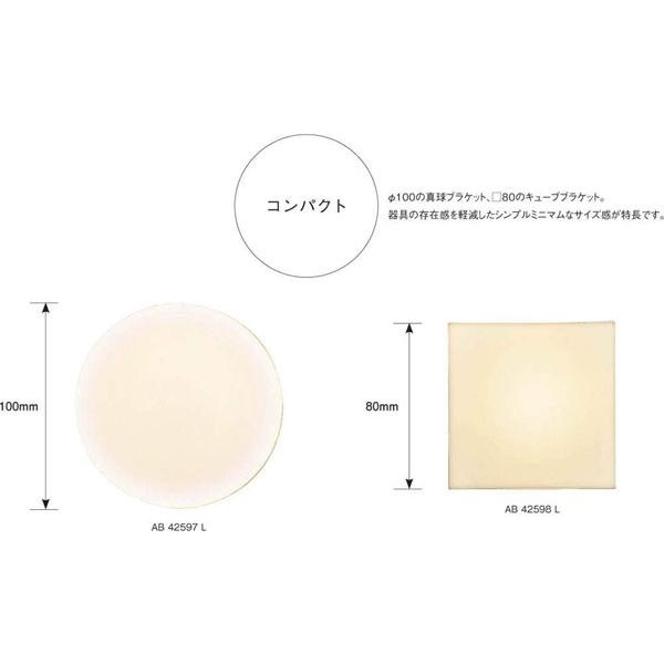KOIZUMI AB42597L コイズミ照明 ブラケットライト 白熱灯器具60W相当