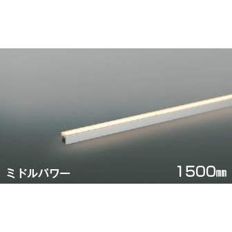 AL52770 コイズミ照明 LED間接照明 全長1500mm 電球色 調光可能 散光タイプ｜akari-denzai