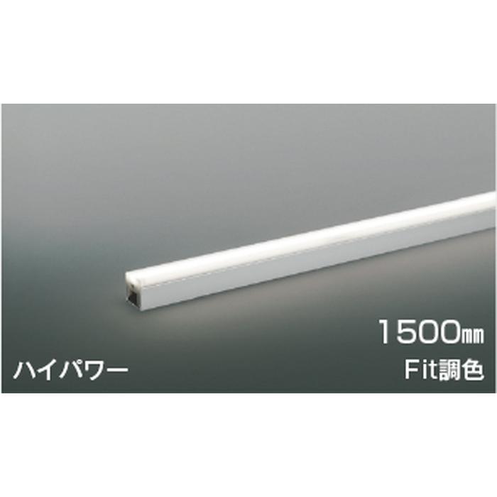 コイズミ照明 AL55596 間接照明 全長1500mm 電球色〜昼白色 2700K