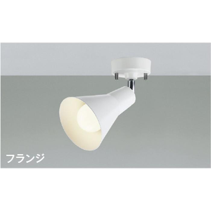コイズミ照明 AS56082 スポットライト 白熱灯器具60W相当 温白色 