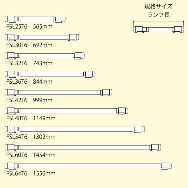 売れ筋アイテムラン DNライティング FLR42T6EX-N スリム管 3波長形 昼