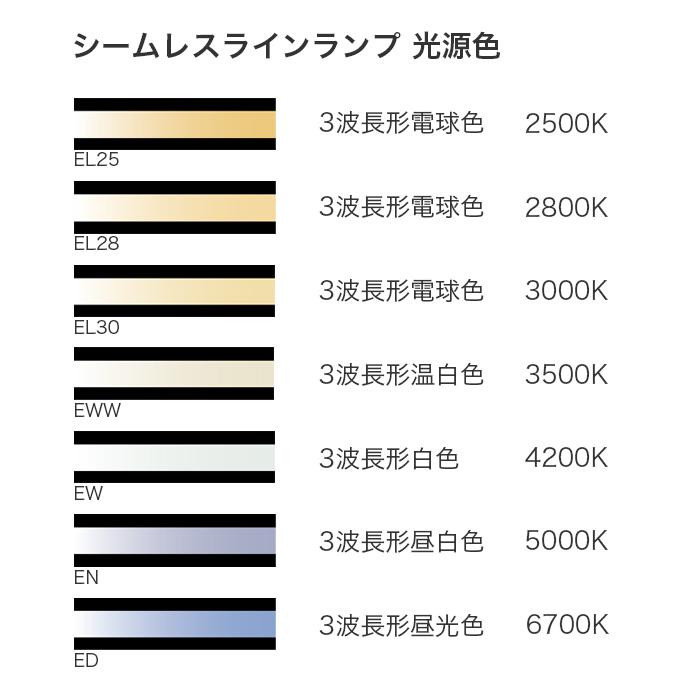 DNライティング FRT850EL30 シームレスラインランプ 長さ845mm 3 DNライティング FRT850EL30 シームレスラインランプ 長さ845mm 3