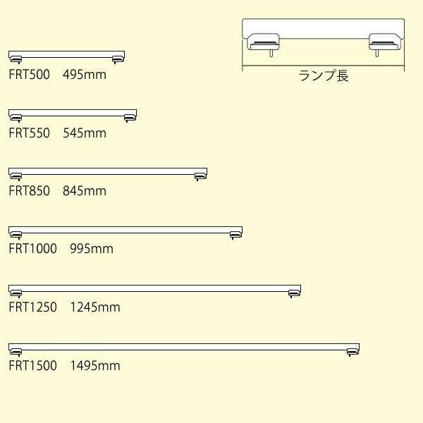 FRT1250EL28 DNライティング シームレスラインランプ 長さ1245mm 3波長形電球色 色温度2800K｜akari-denzai｜02