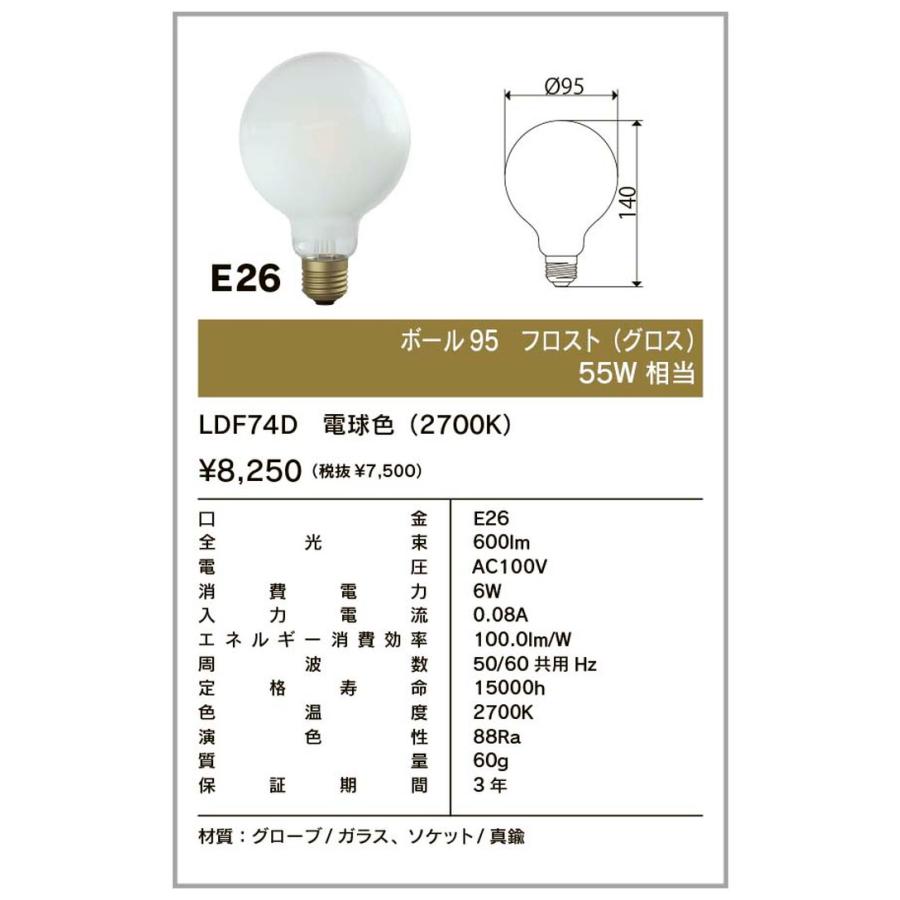 新品 Siphon The Bulb60 Frost LED LDF54D 5個 新品 Siphon The Bulb60