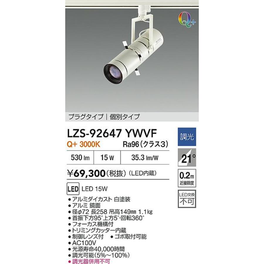 大光電機 LZS-92647YWVF_1