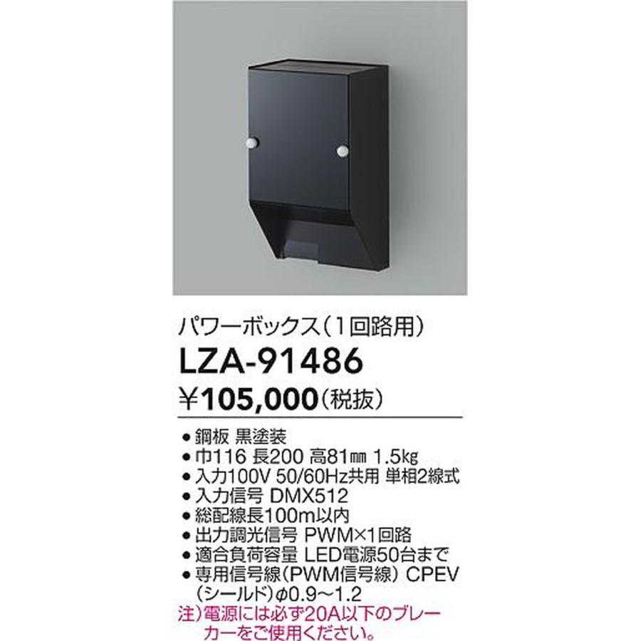 大光電機 LZA-91486 : あかり電材 - 通販 - Yahoo!ショッピング