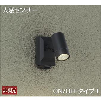 大光電機 DOL4968YB エクステリア スポットライト 人感センサー付 