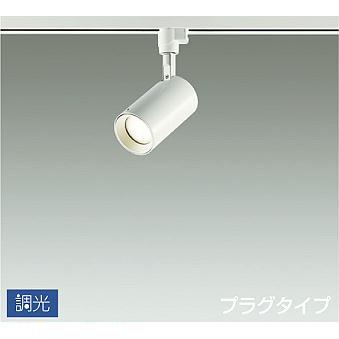 大光電機 DSL5396YWG スポットライト 白熱灯器具100W相当 電球色 調光