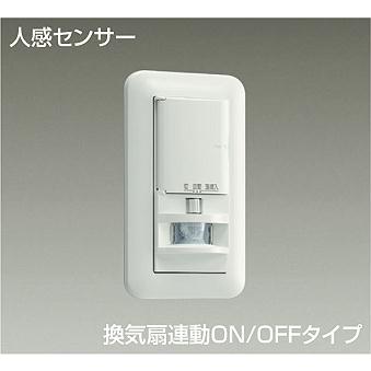 たくと　人感スイッチ10個セット センサ付スイッチ（かってにスイッチ） | スイッチ・電気設備 | 住まい