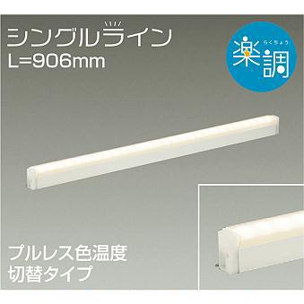 【中古】 大光電機 間接照明 DSY4944FWG 大光電機 DSY4944FWG 間接照明 全長906mm 電球色 昼白色 調光・光色
