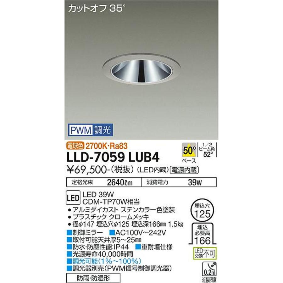 大光電機 LLD-7059LUB4_1