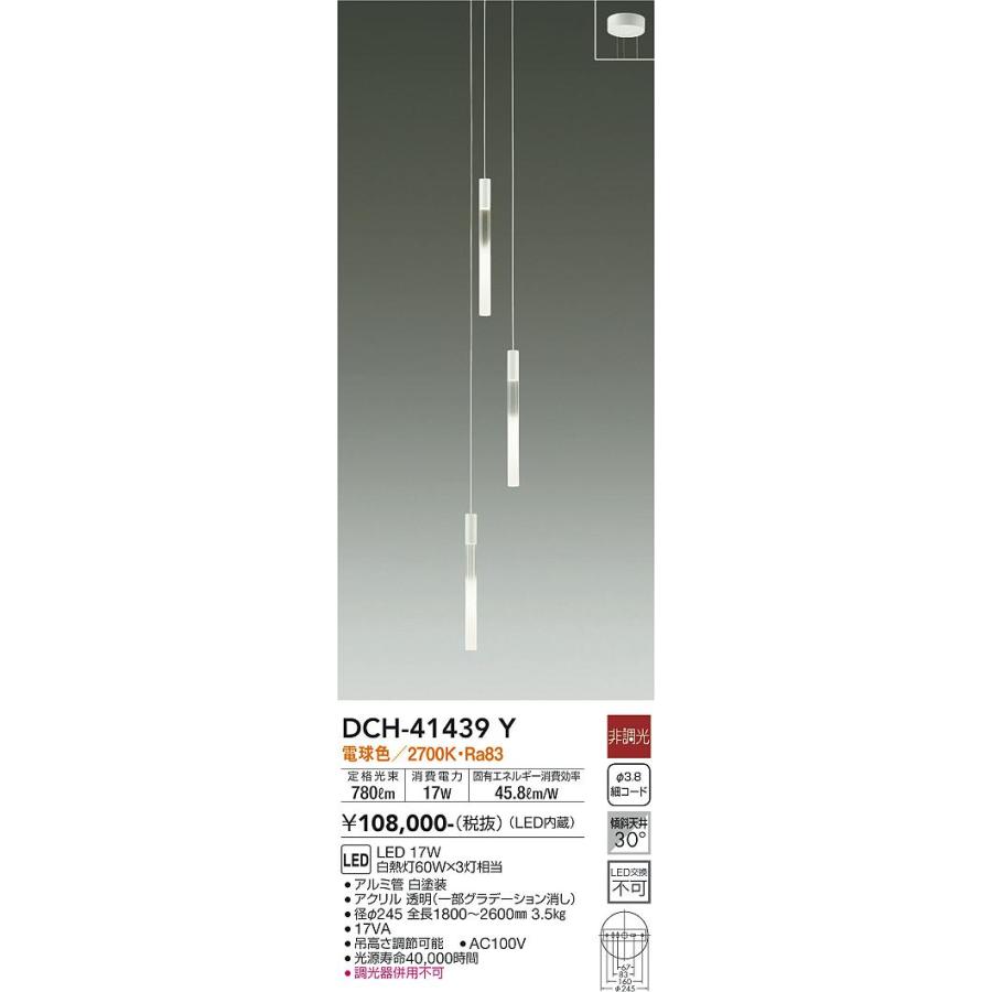 DCH41439Y 大光電機 シャンデリア 白熱灯器具60W×6灯相当 電球色 DCH-41439Yの画像