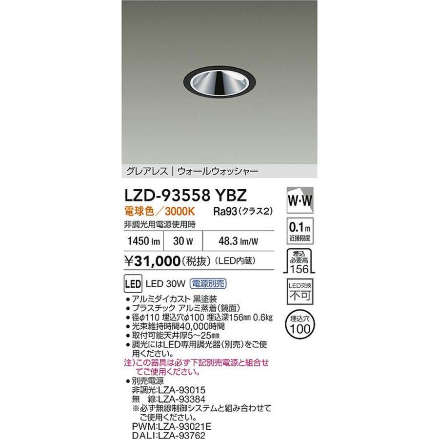 大光電機 LZD-93558YBZ_1