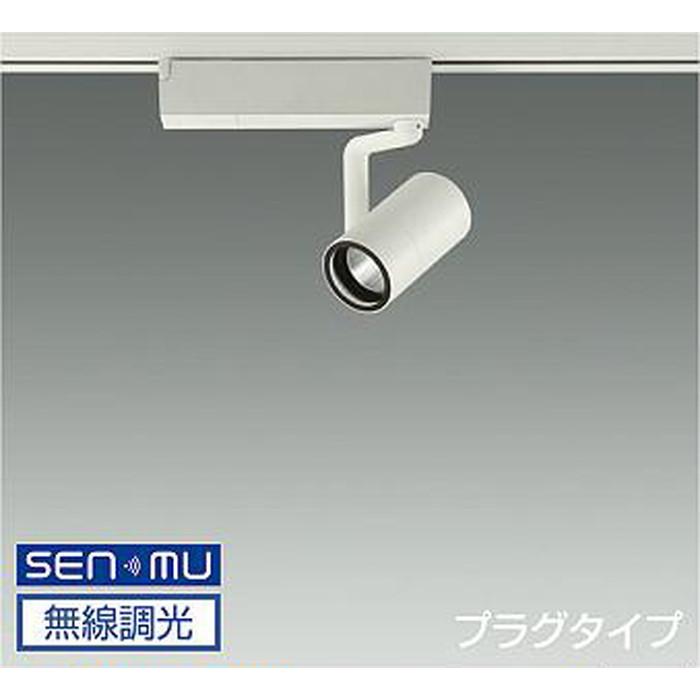 大光電機 LZS9098NWN8E スポットライト Φ50ダイクロハロゲン75W