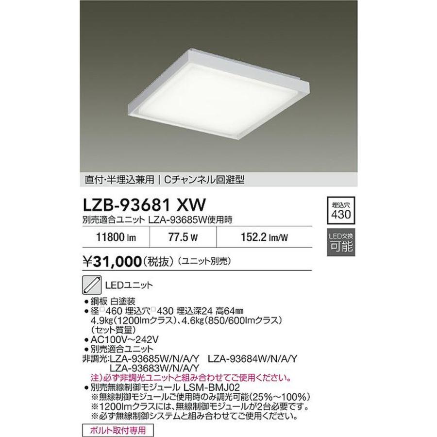 大光電機 LZB-93681XW_1