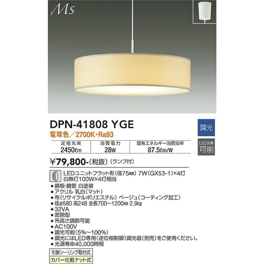 DPN41808YGE 大光電機 ペンダントライト 白熱灯器具60W×4灯相当 電球色 調光可能 引掛シーリングタイプ DPN-41808YGE_1