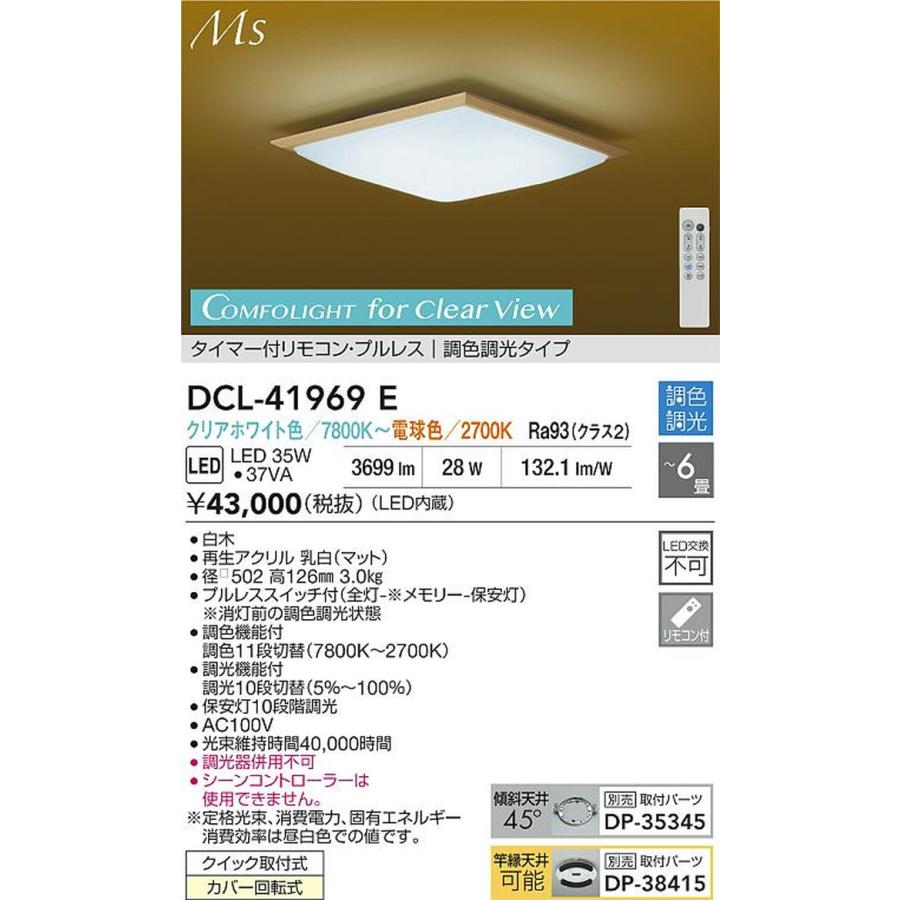 大光電機 DCL-41969E_1