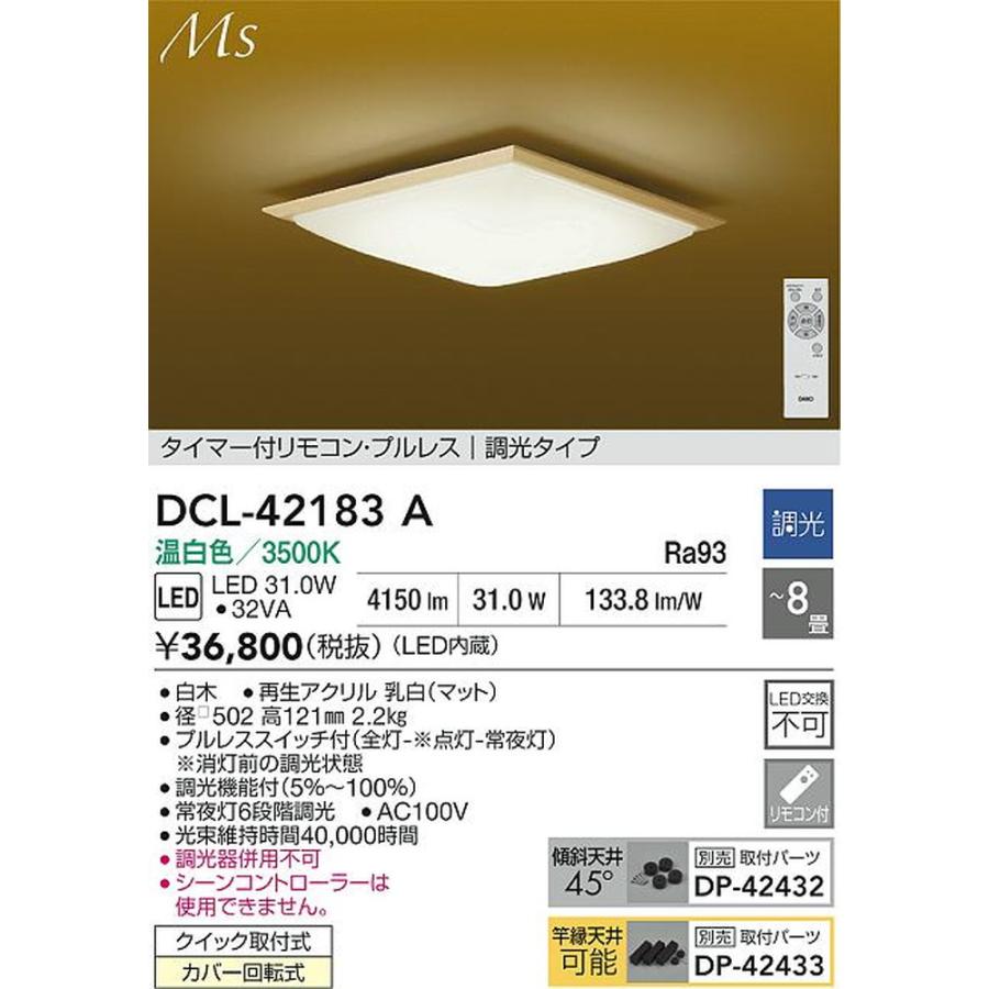 大光電機 DCL-42183A : あかり電材 - 通販 - Yahoo!ショッピング