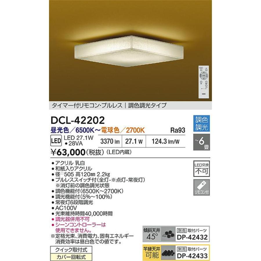 大光電機 DCL-42202_1