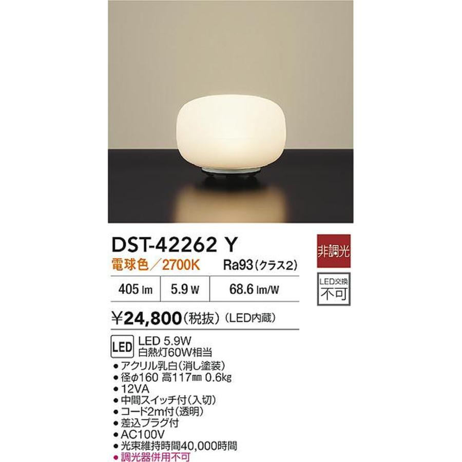 大光電機 DST-42262Y