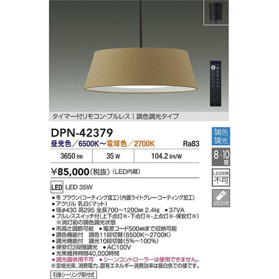 大光電機 DPN-42379