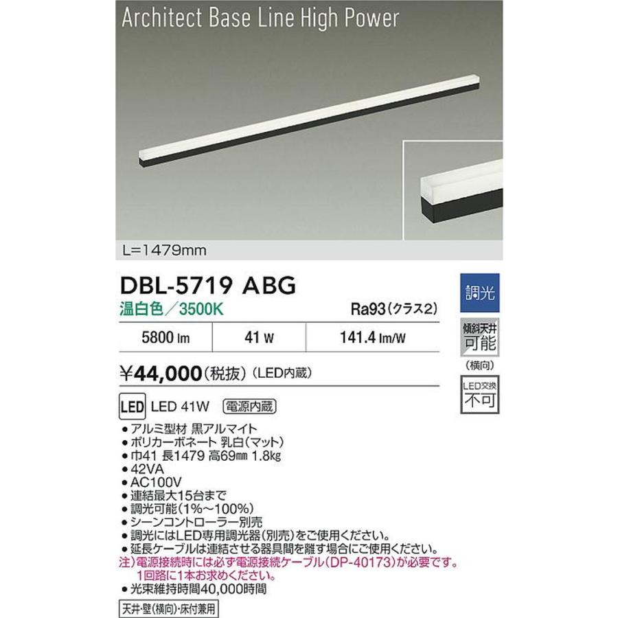 大光電機 DBL-5719ABG_1