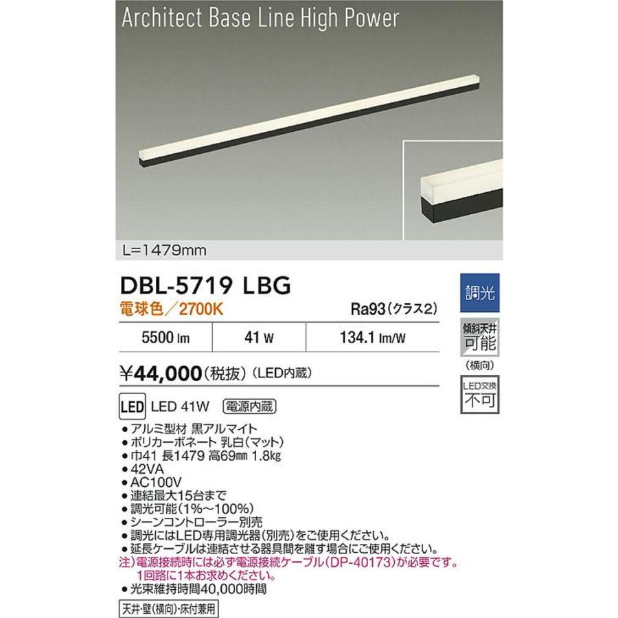 大光電機 DBL-5719LBG_1
