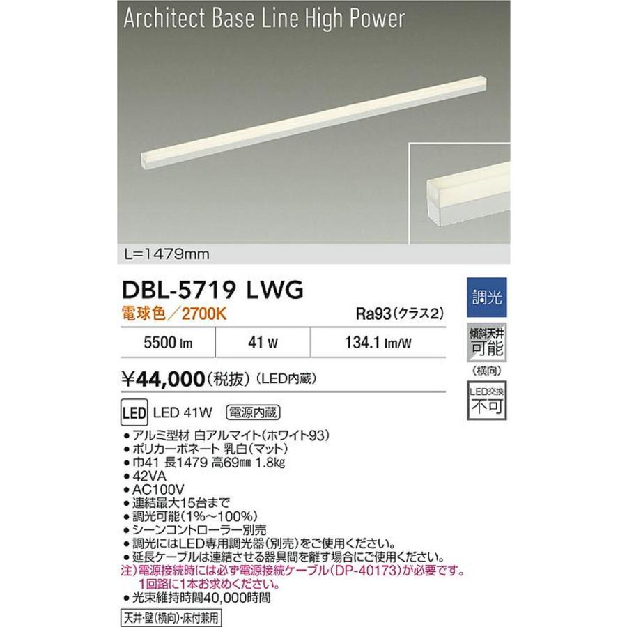 大光電機 DBL-5719LWG_1