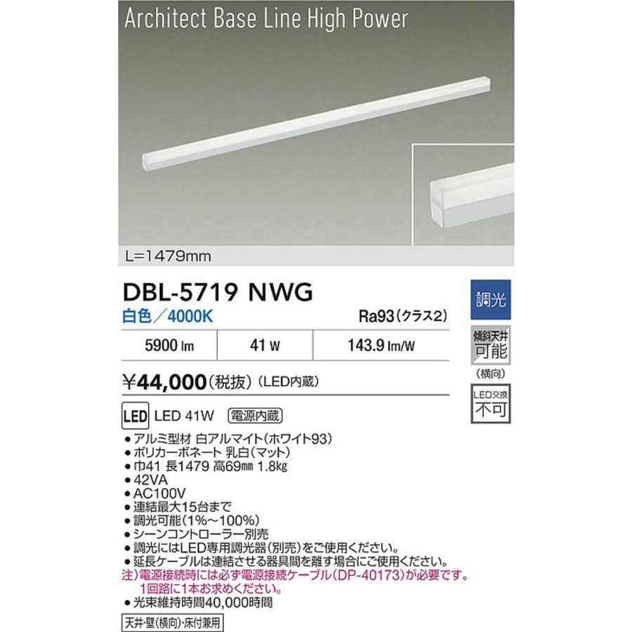 大光電機 DBL-5719NWG_1