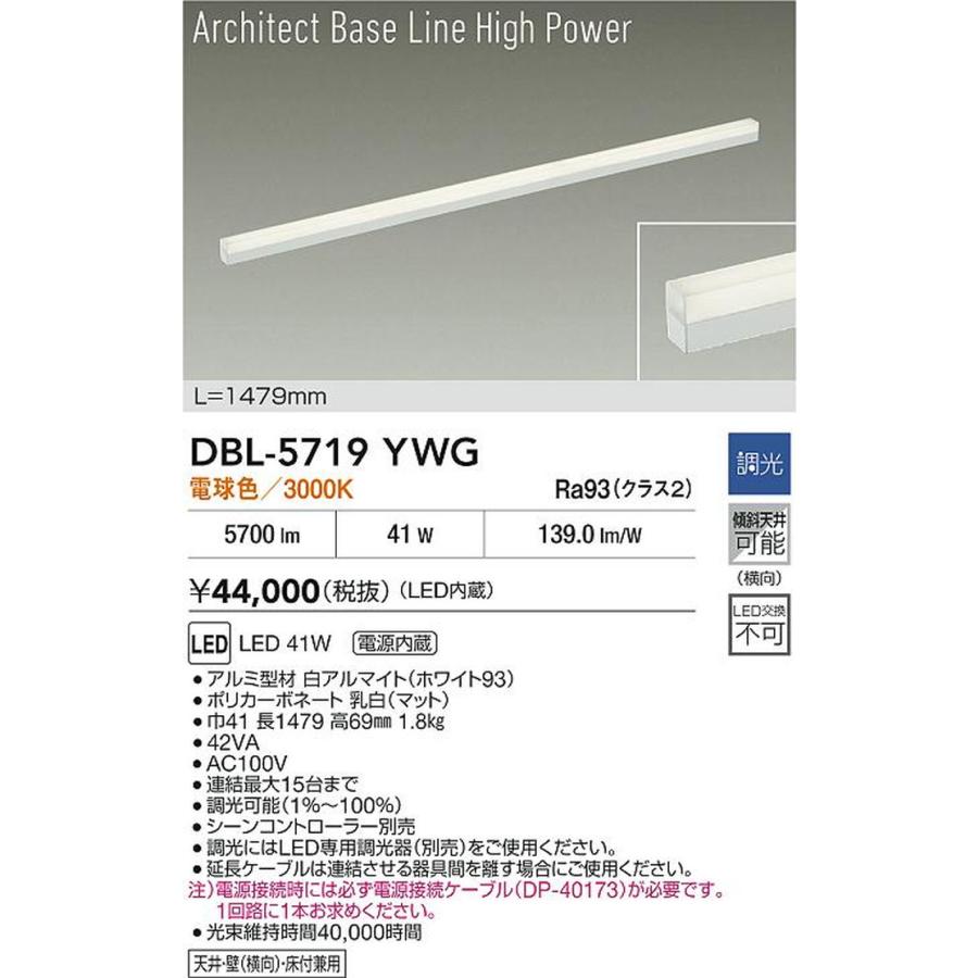 大光電機 DBL-5719YWG_1