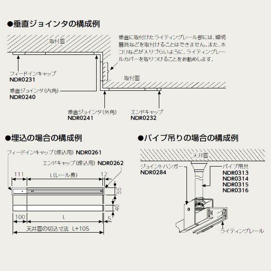 【法人宛限定】東芝 ライティングレール 長さ2m 黒色 直付用 NDR0212K|akari-denzai|04