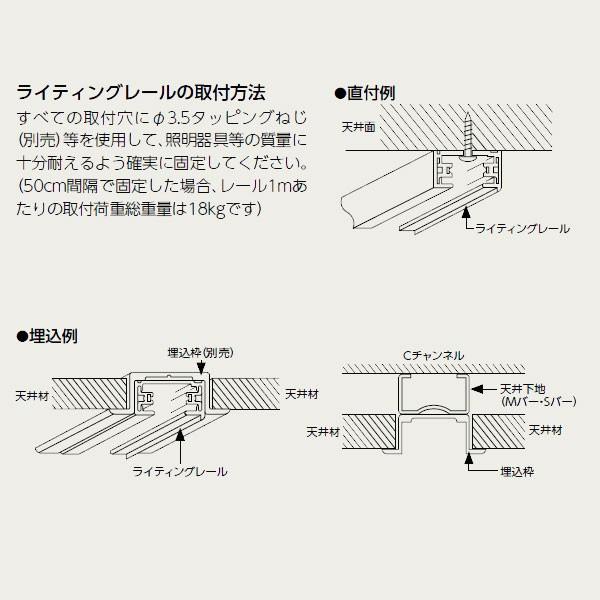 TOSHIBA（東芝） NDR0212S ライティングレール 長さ2m シルバー色 直付