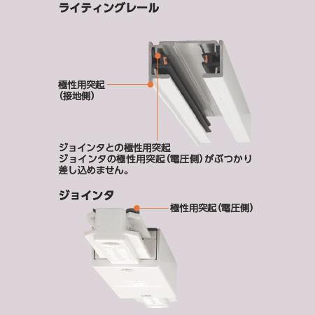 NDR0237S 東芝 +形ジョインタ シルバー色 ライティングレール用 NDR0237(S)｜akari-denzai｜04