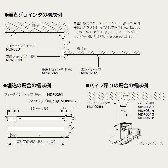 NDR0231BK 東芝 フィードインキャップ 黒色 ライティングレール用 10個セット NDR0231B(K)の画像