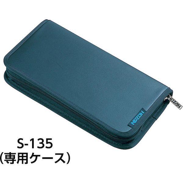 あすつく対応 「直送」 ホーザン HOZAN S-35 工具セット１３点 S35_1