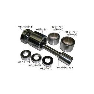ハスコー（HASCO） ［TR-406T］ トルクロットブッシュツール 自動車工具 TR406T