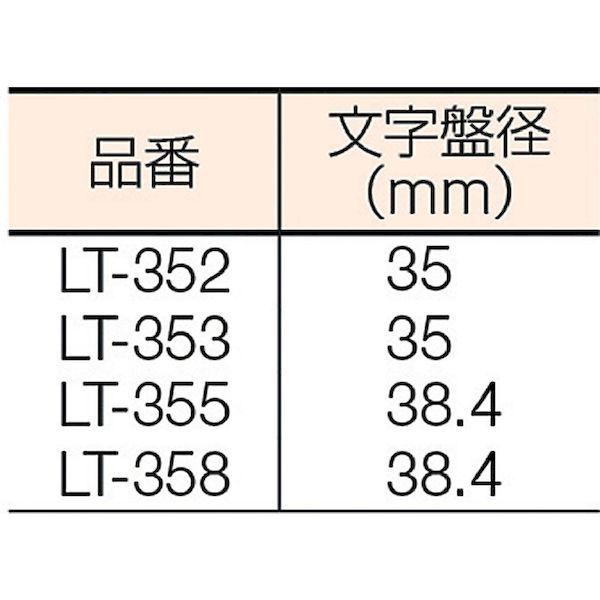 あすつく対応 「直送」 テクロック TECLOCK LT-355 レバーテスト 測定範囲０〜０．２８ｍｍ LT355_1