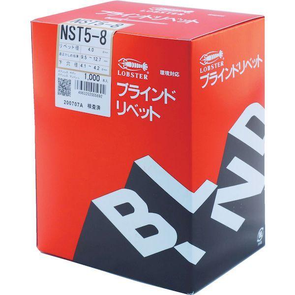 あすつく対応 「直送」 ロブテックス（LOBSTER） NST 5-8 ブラインドリベット ステンレス／ステンレス製 ５−８ １０００本入 箱入 NS_1